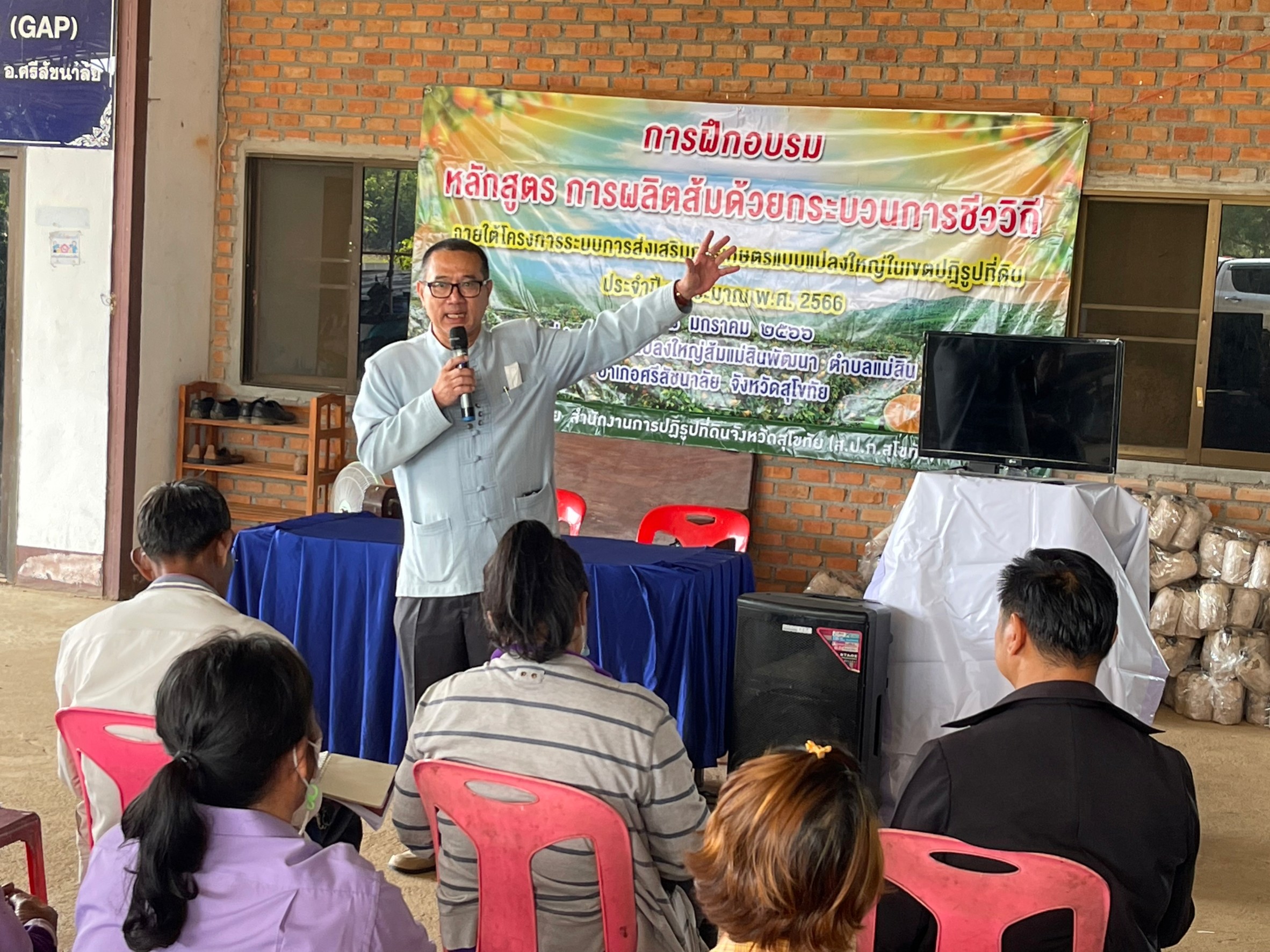 title - จัดฝึกอบรมโครงการระบบส่งเสริมเกษตรแบบแปลงใหญ่ในเขตปฏิรูปที่ดิน หลักสูตร การผลิตส้มด้วยกระบวนการชีววิถี ประจำปีงบประมาณ พ.ศ.2566 